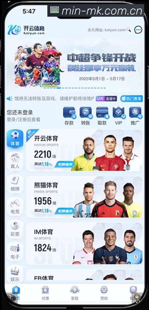 MK体育专业体育内容入口